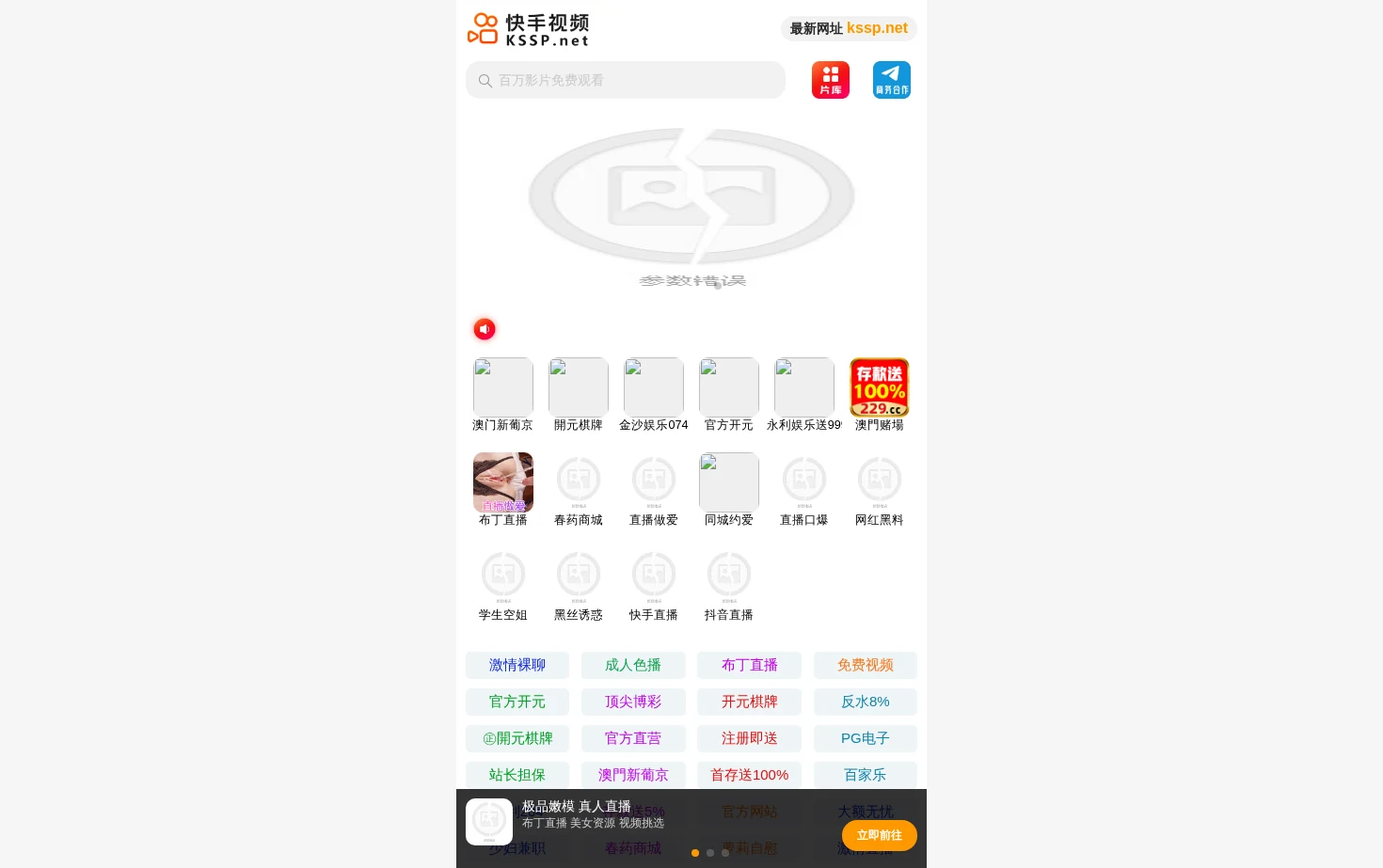 快手视频 页面快照